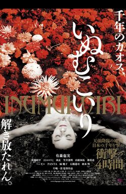 監督との熱愛も噂されたが……