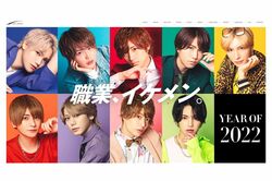 “職業、イケメン。”というキャッチコピーで知られるエアグループ。ホストや芸能以外も飲食など多角的な事業展開をしている