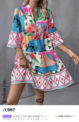 小田のワンピース（SHEINより）