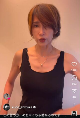 痩せすぎとの指摘が相次いだ工藤静香（本人のインスタグラムより）