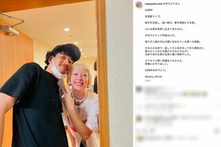 妻・木村カエラとの2ショットをアップした永山瑛太（本人のインスタグラムより）