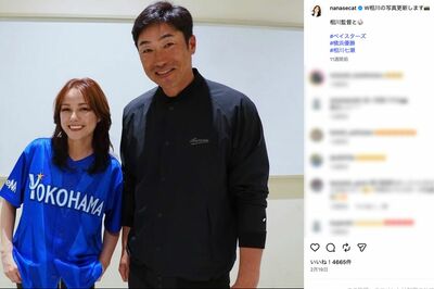 横浜DeNAベイスターズの相川亮二監督とツーショットを撮った相川七瀬（公式インスタグラムより）