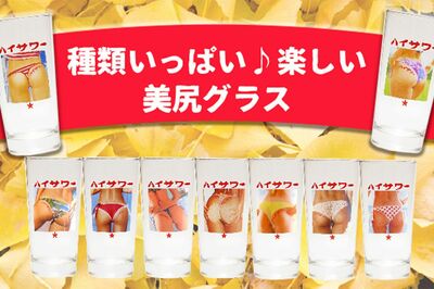 サワーグラス433ml（1870円）があれば家でも居酒屋気分も楽しめる。お求めはホームページ内美尻商店をチェック！