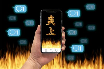 吉野家「生娘シャブ漬け戦略」、スシロー “おとり広告”、巨人・坂本勇人の中絶騒動、2022年の炎上大賞は…