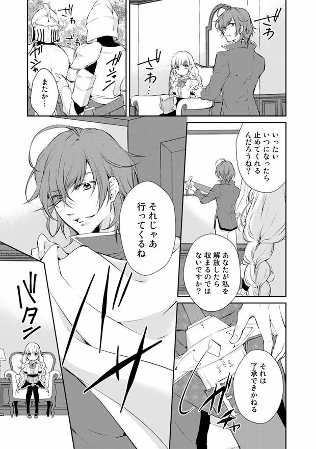 1話(4/11)（c）柳矢真呂(c)ぷにちゃん／主婦と生活社