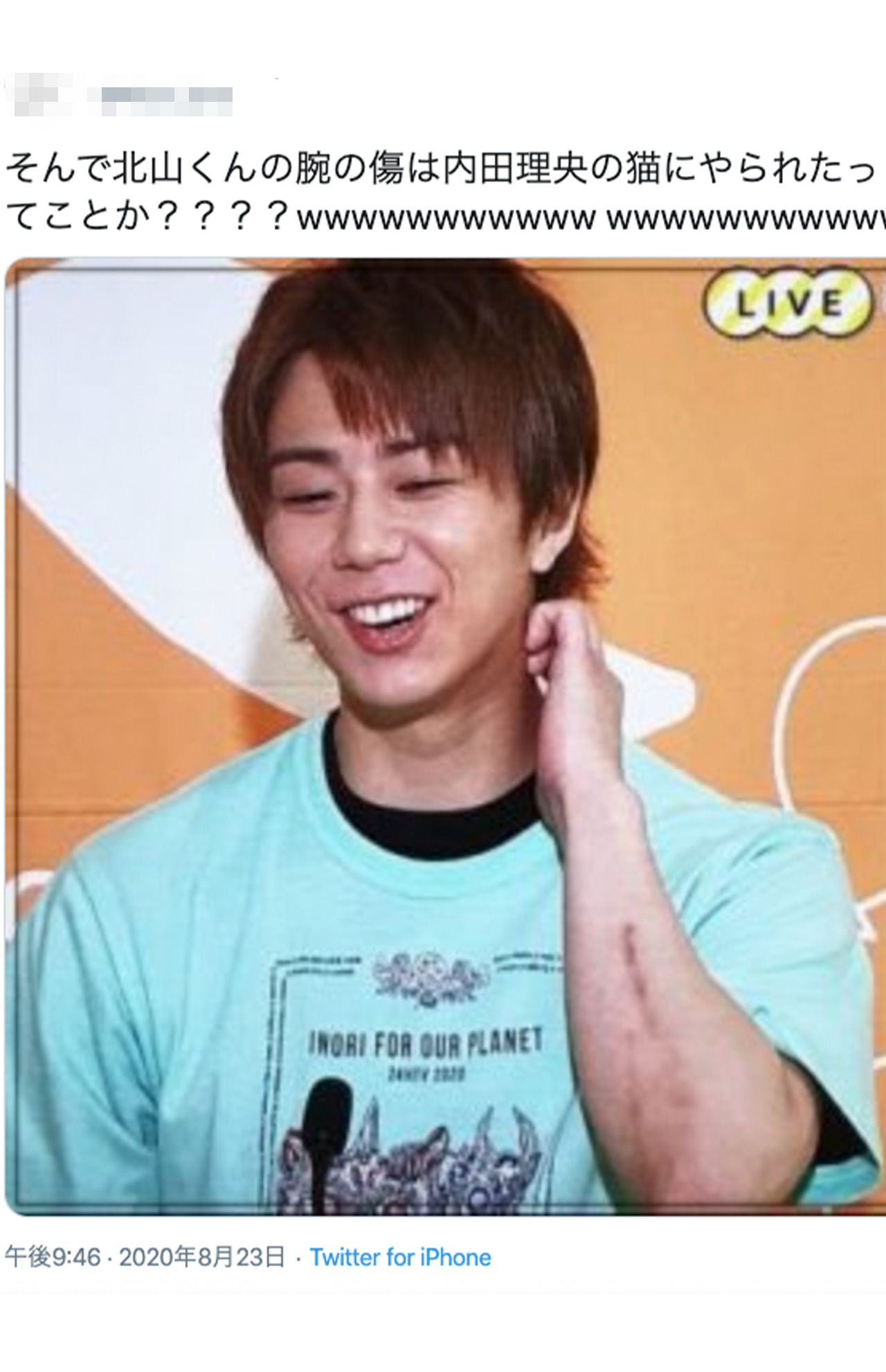 2020年の内田理央との熱愛発覚後、元キスマイ・北山宏光の腕についた“引っ掻き傷”が匂わせと話題に