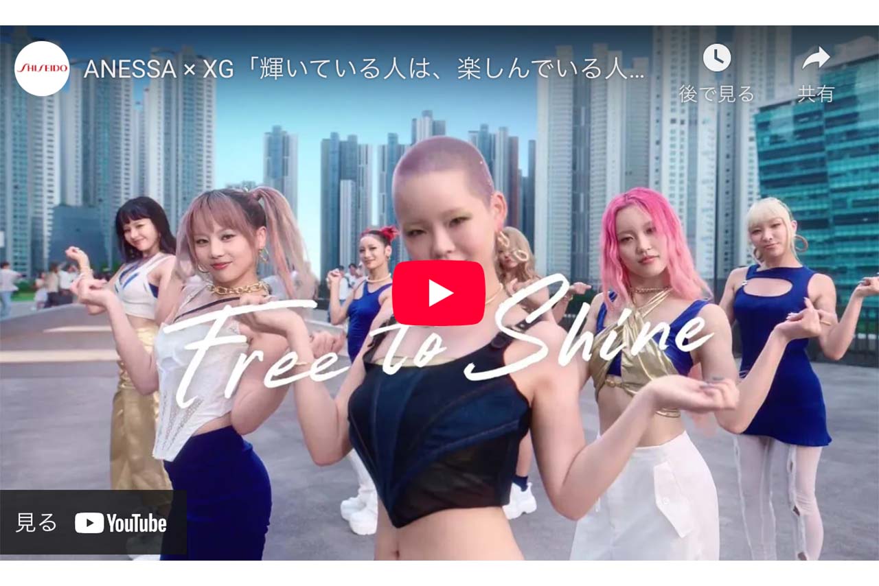 アネッサ新ミューズとして資生堂公式YouTubeに出演したXG（YouTubeより）