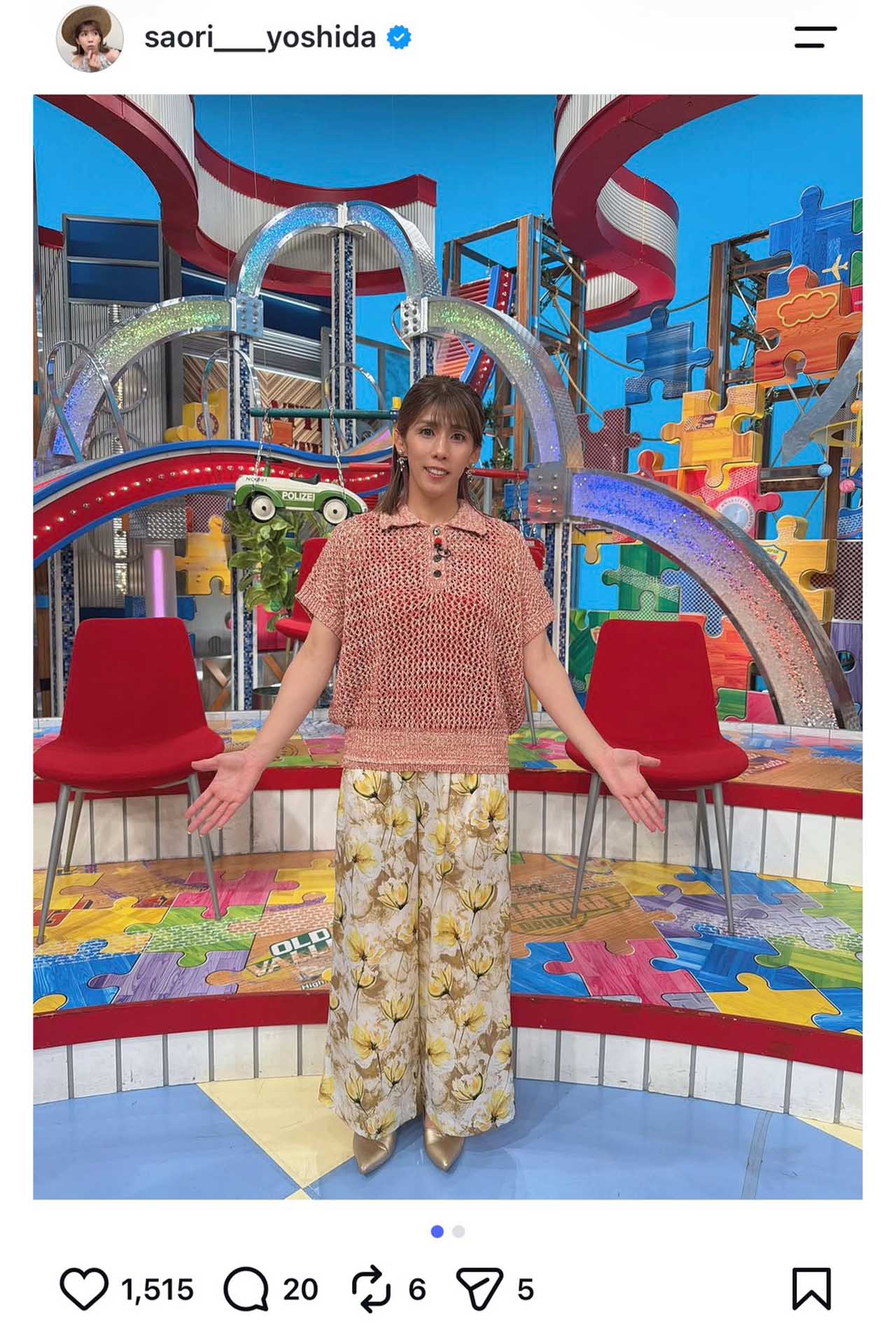 「笑ってコラえて」初のスタジオ出演をした吉田沙保里（本人のインスタグラムより）