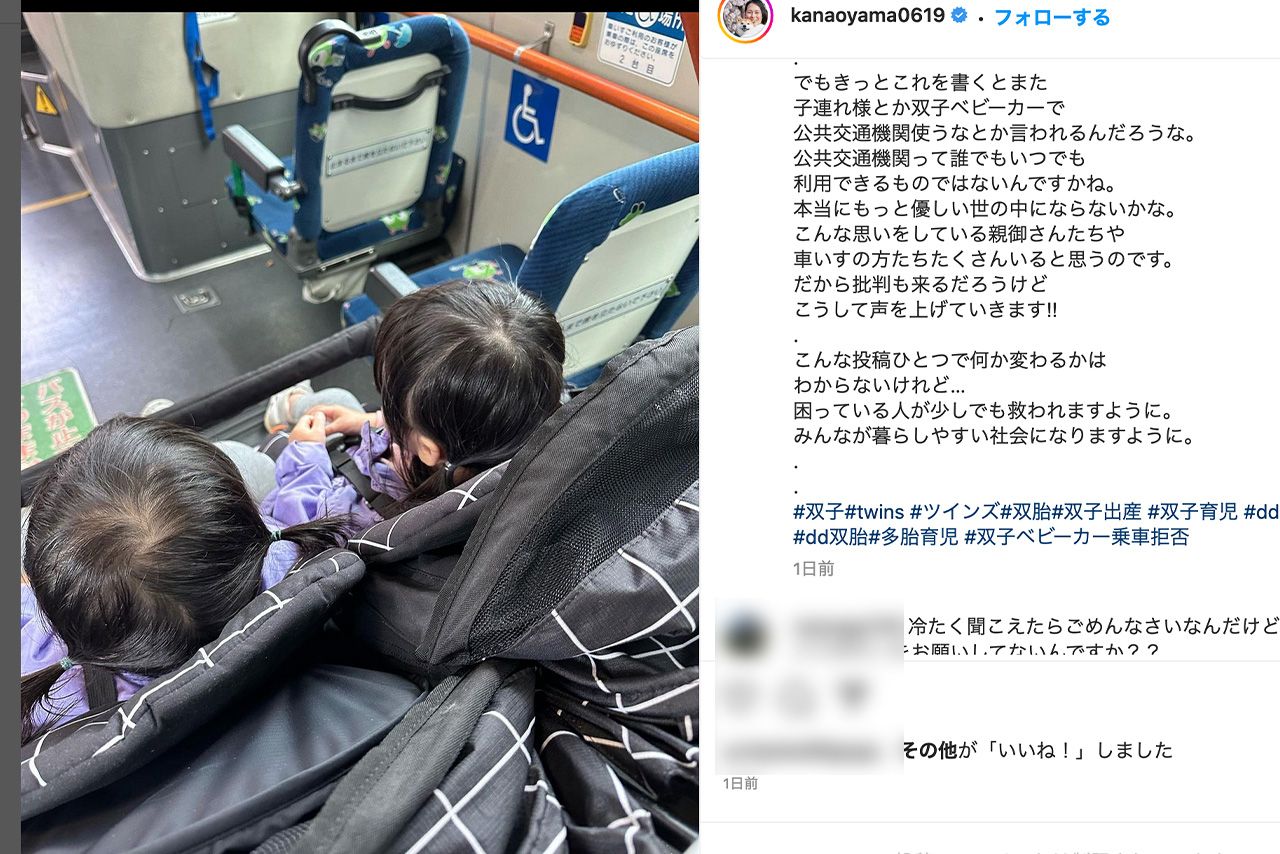 問題となった“乗車拒否”された双子ベビーカー（大山加奈公式インスタグラムより）