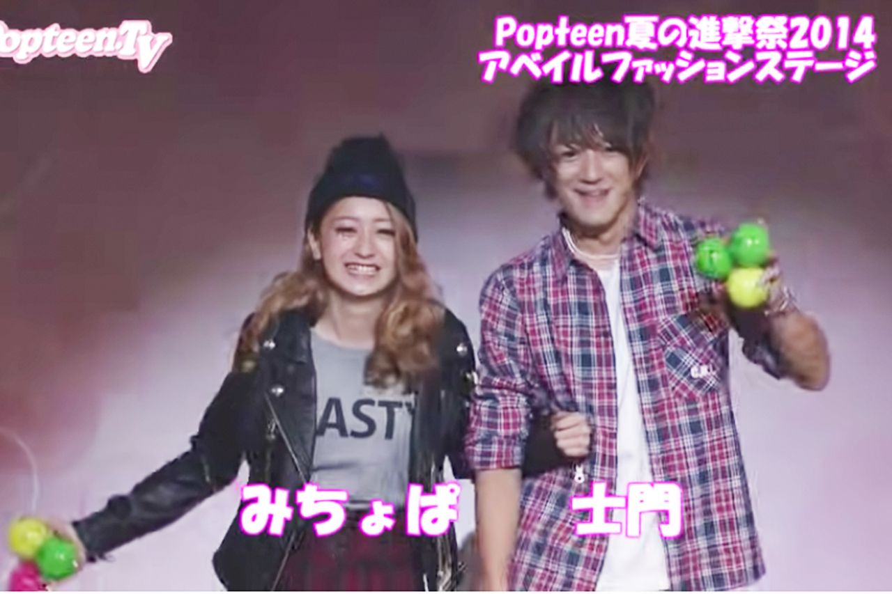 数年前からたびたび共演していたみちょぱと大倉士門（『PopteenTV』より）