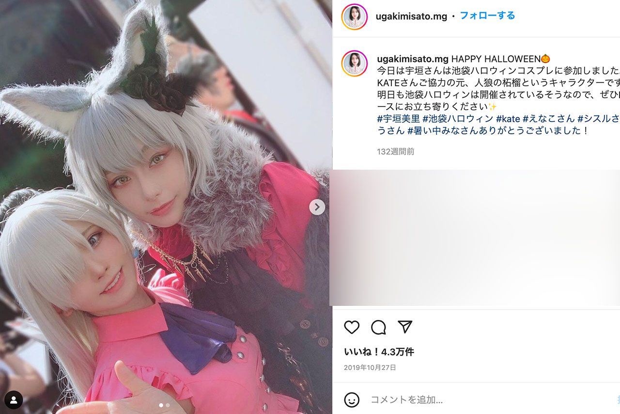 コスプレを披露する宇垣美里（本人のインスタグラムより）