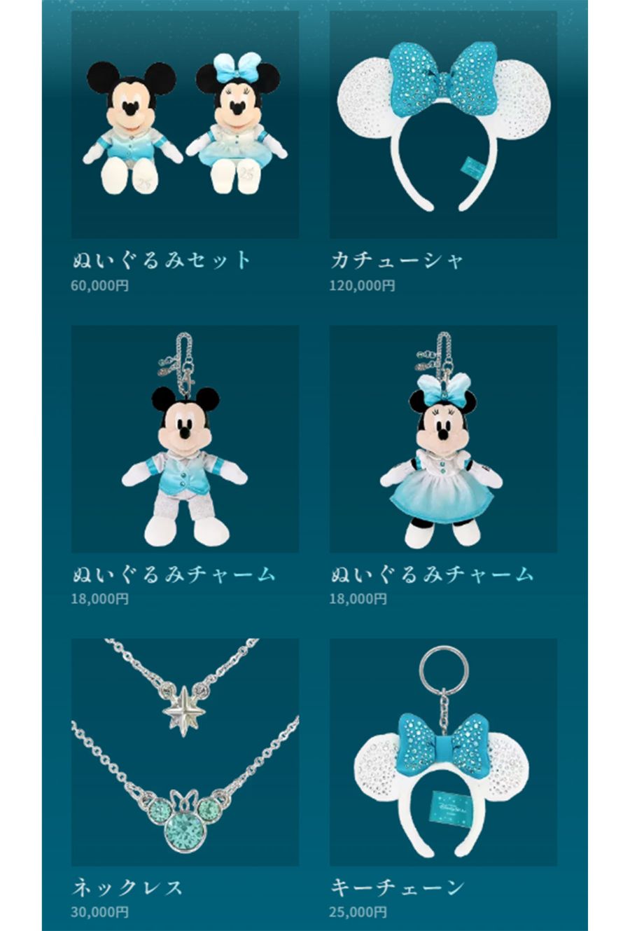 スワロフスキー・クリスタルとのコラボ商品1（公式サイトより）