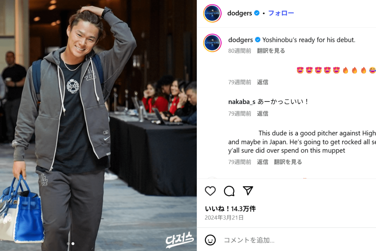 『エルメス』の「バーキン」を持つ山本由伸。推定価格約400万円（ドジャース公式インスタグラムより）