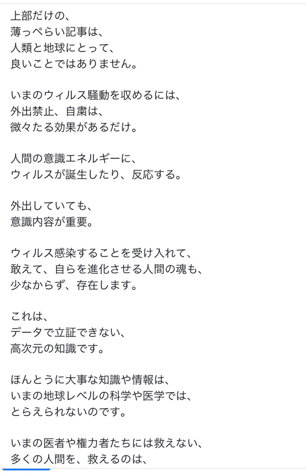 安倍昭恵氏がコロナのなか大分で会っていた松久正氏のフェイスブック投稿（2/3)