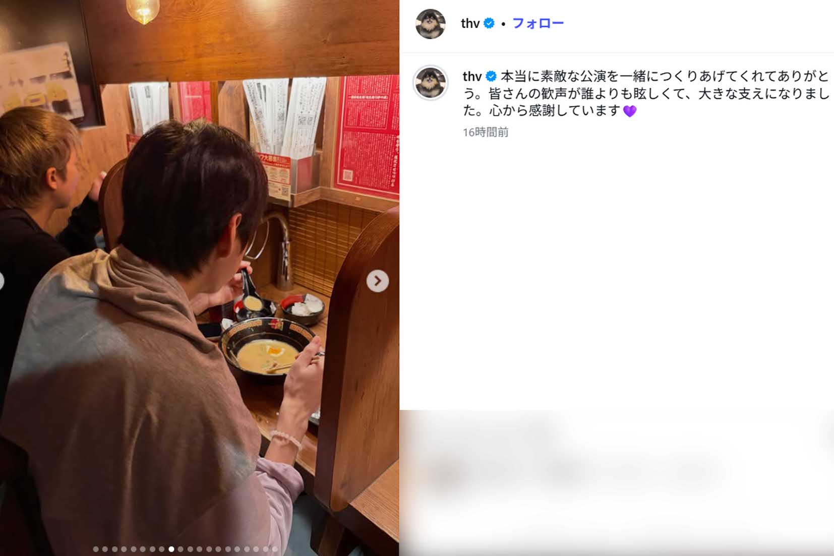 ラーメン店で食事をするBTSのV（公式インスタグラムより）