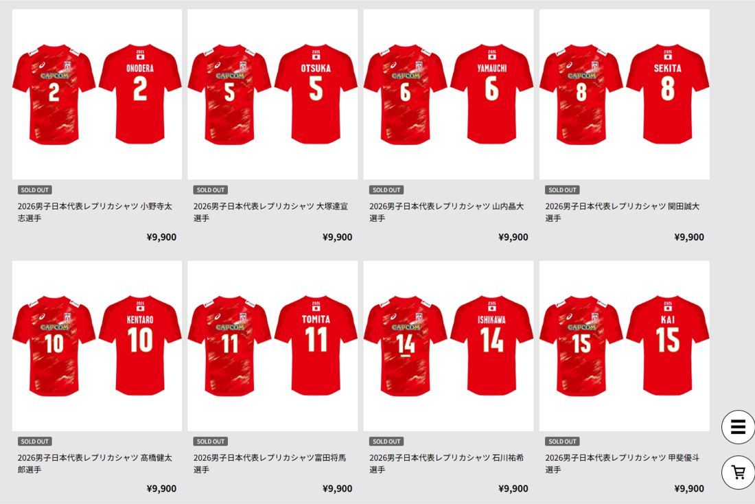 男子バレーのレプリカシャツ（日本バレーボール協会公式サイトより）