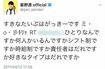 かつてTwitterで意味深発言を残していた星野源