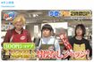 田中圭が出演した『家事ヤロウ』の番宣では田中の登場シーンはなく……(番組公式Xより)
