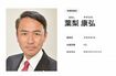 葉梨康弘氏(自民党HPより)
