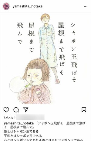 いきものがかりを脱退する前から続けている山下のイラストリーディング