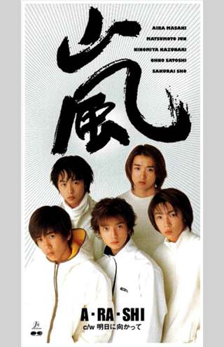 すべてはここから始まった! “SuperBoy”の衝撃のデビュー曲