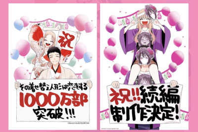 漫画『その着せ替え人形は恋をする』の実写化“ビジュアル”に賛否の声「せめてギャルメイクして」「原作に…