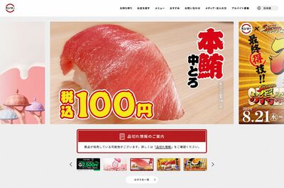 スシロースタッフの“悪ふざけ”で注文商品が届かない！「社員いないの？」あり得ない対応に不信感、運営会…