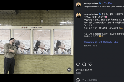 『ばけばけ』ヘブン役のトミー・バストウが公開した『ブラッサム』ポスター前ショット（公式インスタグラムより）