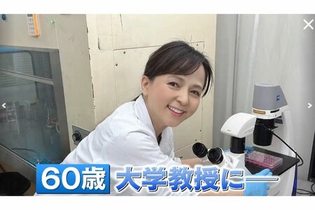 2025年4月からは大学教授になるといういとうまい子（『めざましmedia』のホームページより）