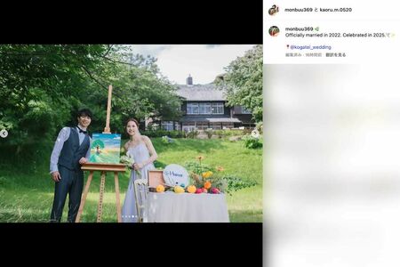 妻であるクリア夫人との結婚式の様子を公開した三笘薫（本人のインスタグラムより）