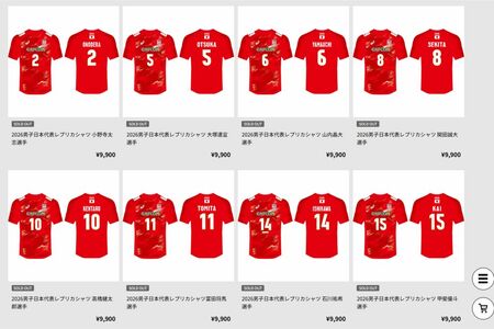 男子バレーのレプリカシャツ（日本バレーボール協会公式サイトより）