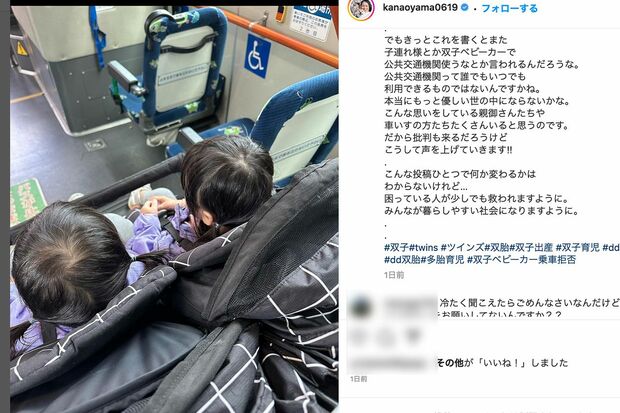 問題となった“乗車拒否”された双子ベビーカー（大山加奈公式インスタグラムより）