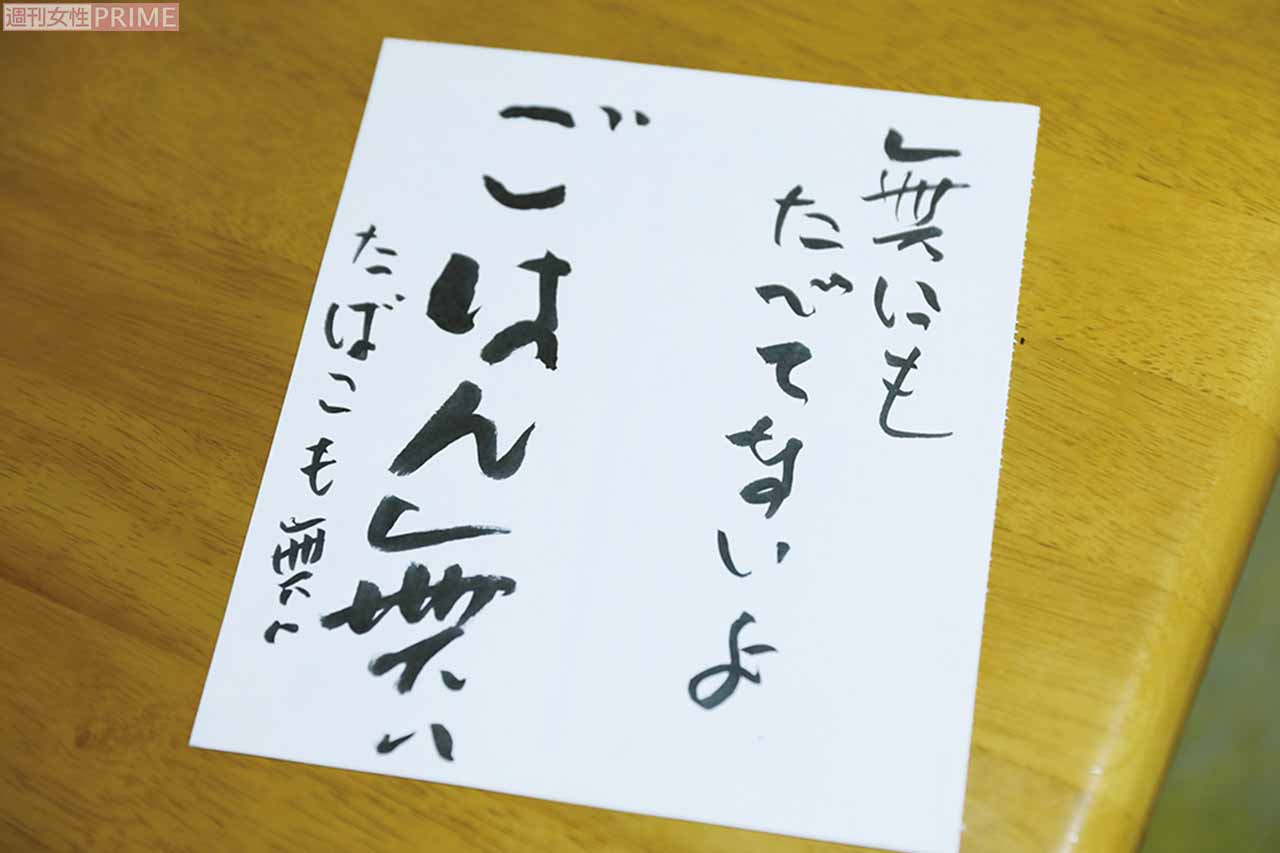 寛子さんが書いたメモに、ときには小雁さんから心の叫びの返事が書かれていることも