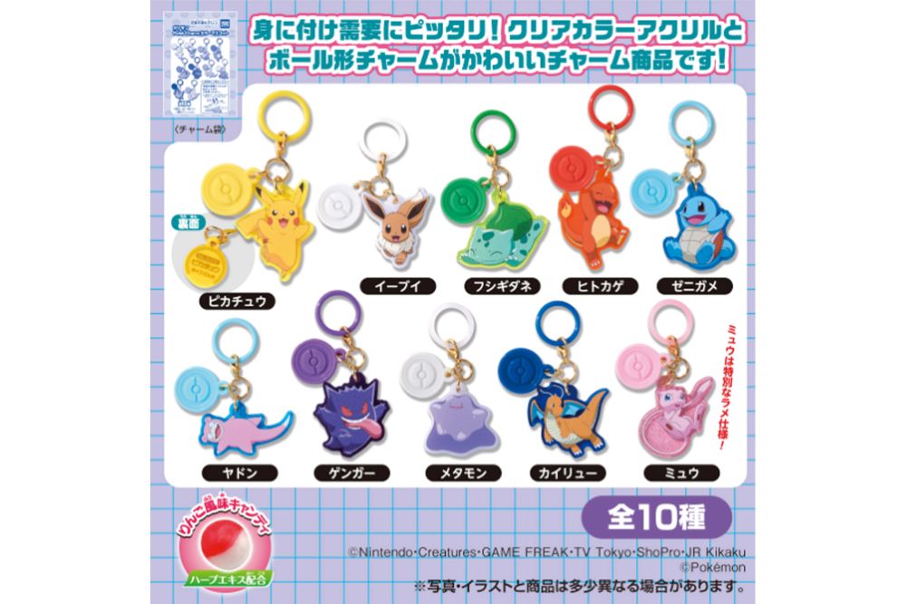 5月25日から発売を開始している『ポケモンカラーマスコット』（公式サイトより）