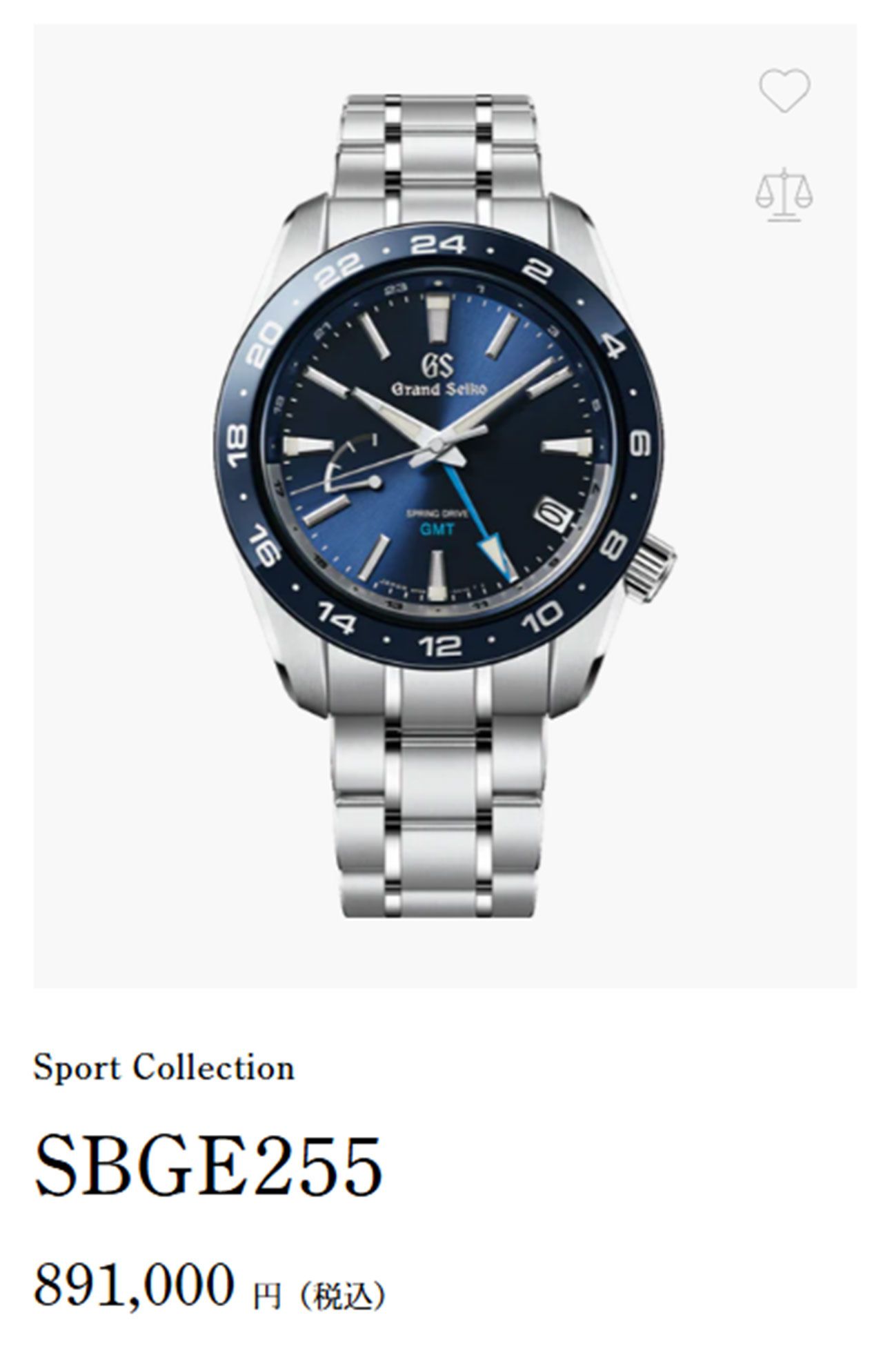 『DodgersBeat』が報じた『グランドセイコー』と同型と思われる時計（グランドセイコー公式サイトより）