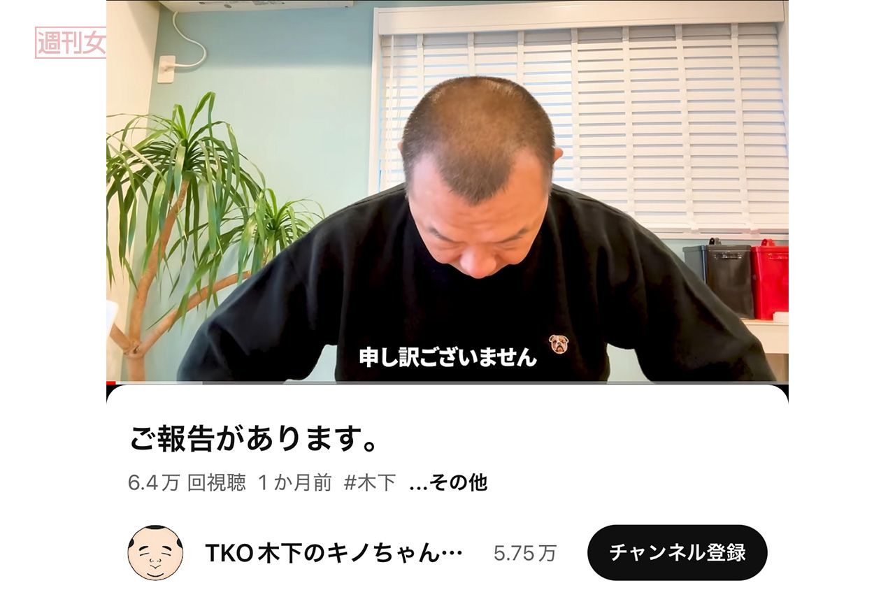 現在、木下隆行のYouTubeに上がっている最新動画は、2024年12月に投稿されたもの
