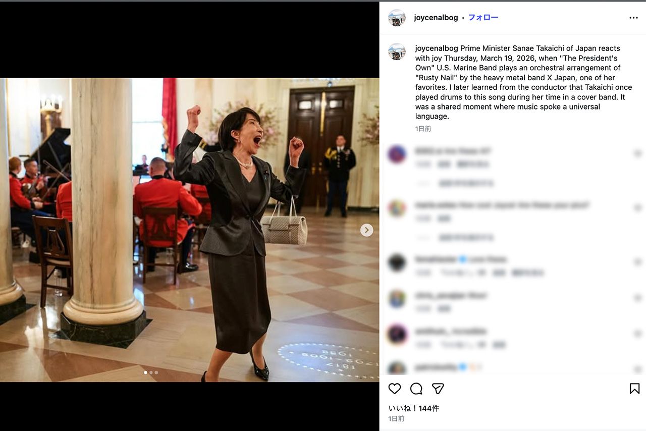 ホワイトハウス公式カメラマンのジョイス・ボゴシアン氏が公開した、高市早苗首相の“絶叫ダンス”写真（インスタグラムより）