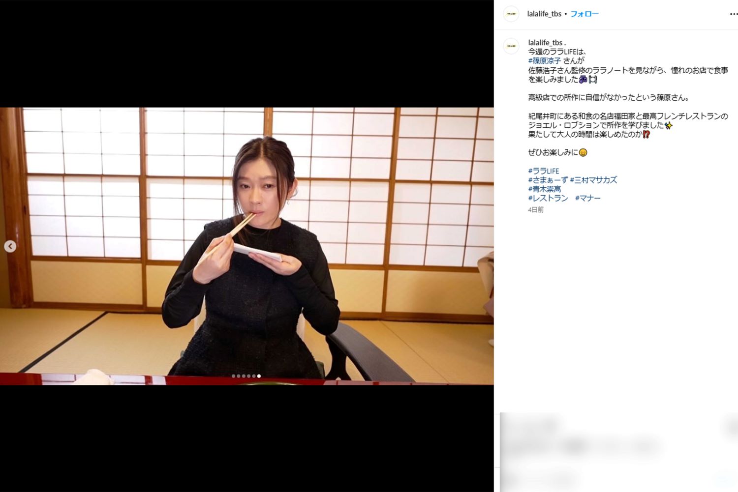 ツッコミが入った篠原涼子の食事風景（『ララLIDFE』公式インスタグラムより）