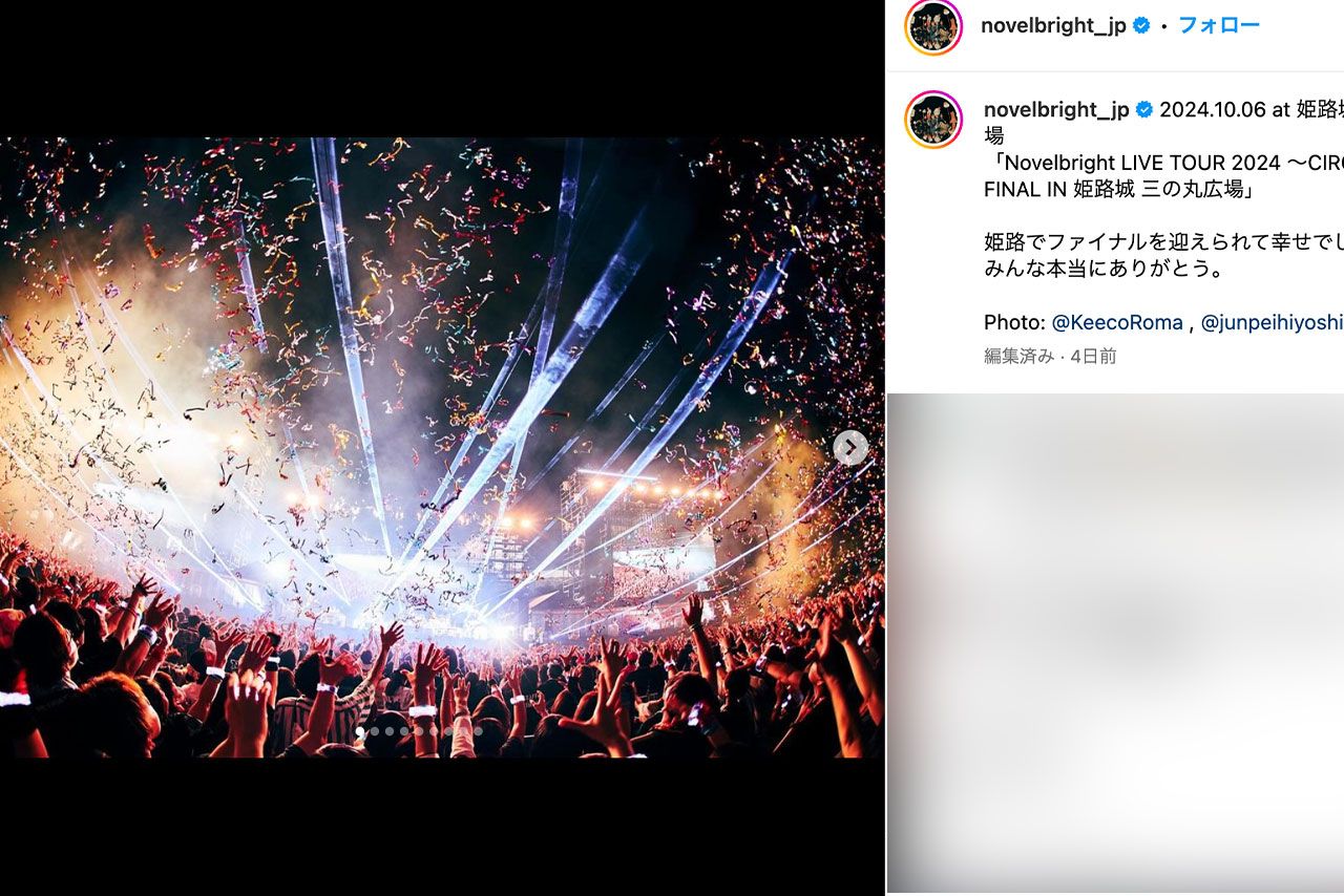 姫路城で行われたNovelbrightのコンサート風景（Novelbrightの公式インスタグラムより）