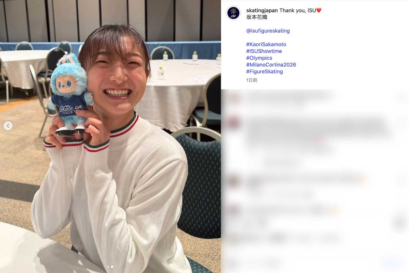 国際スケート連盟から激レアなオリジナル仕様の『ラブブ』を贈られた坂本花織（連盟のインスタグラムより）