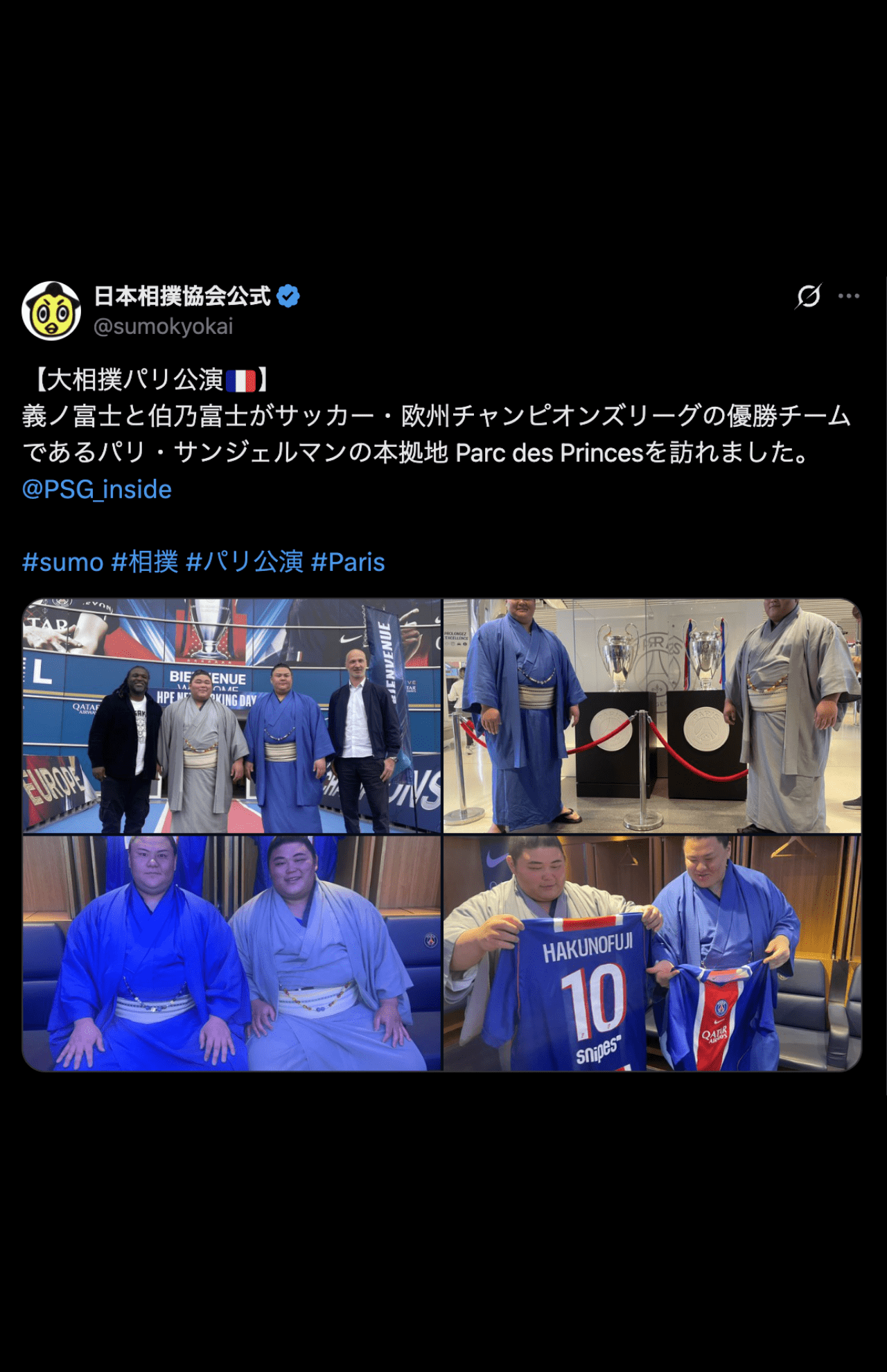 パリ・サンジェルマンの本拠地を訪れた義ノ富士と伯乃富士（公式Xより）