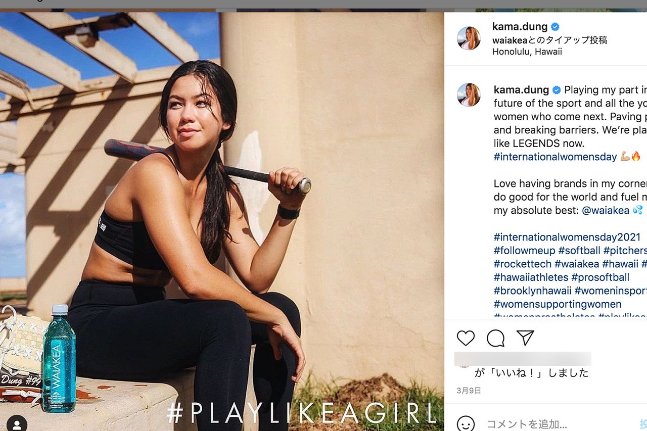 大谷翔平との交際説が囁かれたカマラニ・ドゥン選手（インスタグラムより）