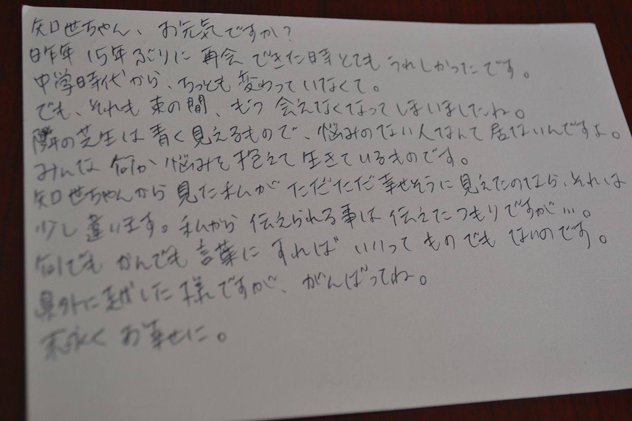 “隣の芝生は青い”の手紙。複雑な、友人への本音が綴られる