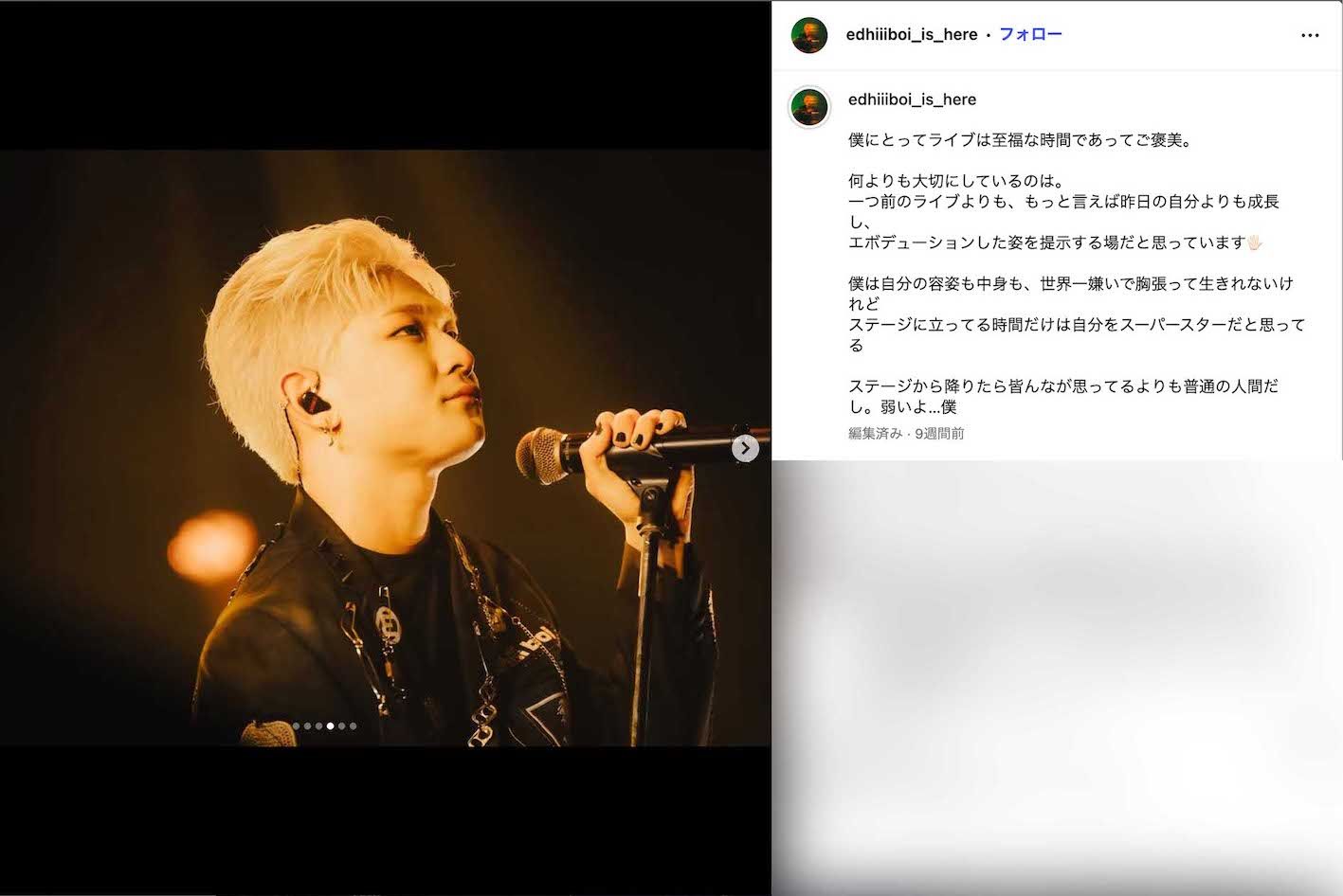 コンプライアンス違反が発覚したラッパーのedhiiiboi（エディボーイ）（本人のインスタグラムより）