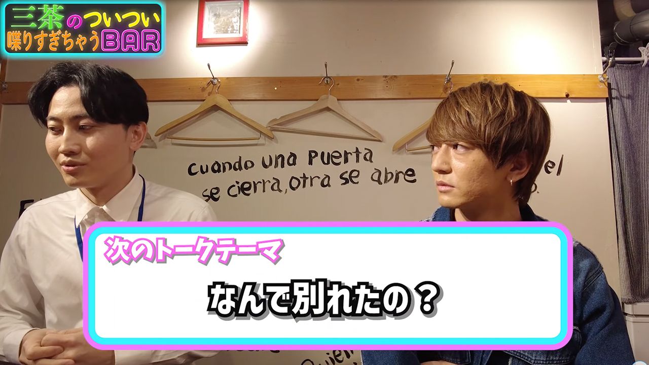 YouTubeチャンネル『コイラボ秘密の恋愛研究所』で破局理由を語るTK