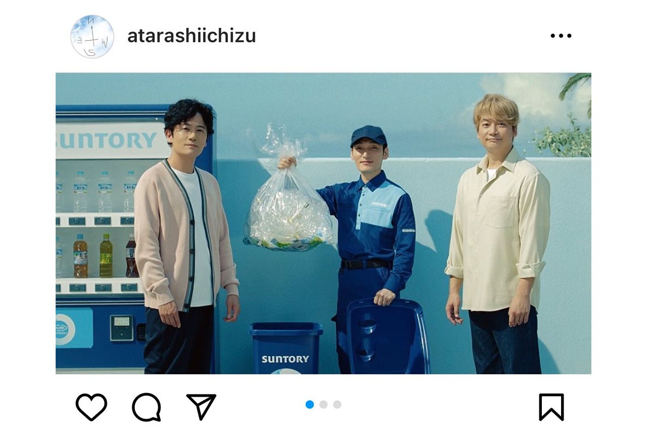 サントリーのCMに出演した『新しい地図』の3人。左から稲垣吾郎、草なぎ剛、香取慎吾