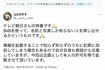 山之内すずのツイート。謝罪を示す絵文字が多用されていた(ツイッターより)