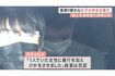 逮捕された森島悠希容疑者(関西テレビより)