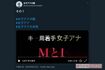Twitterにアップロードされた音声と投稿
