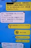 お金を振り込まないと会わない、という詐欺犯。微妙に日本語も変である